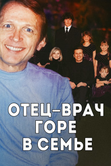 Врач, жена и смертельный рецепт - Автор неизвестен - Аудиокниги - слушать онлайн бесплатно без регистрации | Knigi-Audio.com