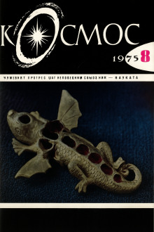 Рассказы - Дмитрий Биленкин - Аудиокниги - слушать онлайн бесплатно без регистрации | Knigi-Audio.com