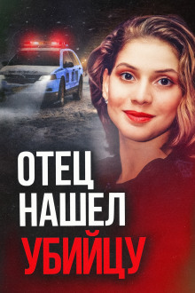 30 лет погони - Автор неизвестен - Аудиокниги - слушать онлайн бесплатно без регистрации | Knigi-Audio.com