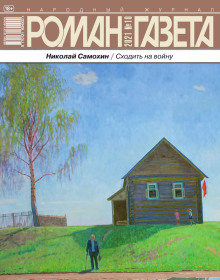 Наследство - Николай Самохин - Аудиокниги - слушать онлайн бесплатно без регистрации | Knigi-Audio.com
