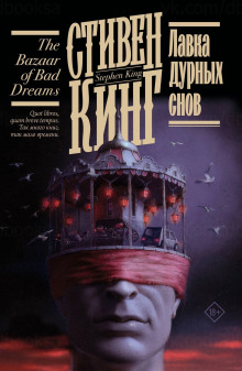 Дюна - Стивен Кинг - Аудиокниги - слушать онлайн бесплатно без регистрации | Knigi-Audio.com