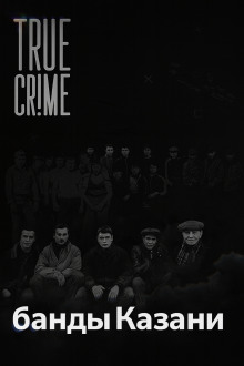 Как компании дворовых пацанов превратились в ОПГ? - Автор неизвестен - Аудиокниги - слушать онлайн бесплатно без регистрации | Knigi-Audio.com