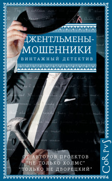 Мартовские иды - Эрнест Хорнунг - Аудиокниги - слушать онлайн бесплатно без регистрации | Knigi-Audio.com