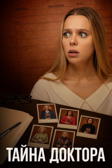 Когда медосмотр становится насилием - Автор неизвестен - Аудиокниги - слушать онлайн бесплатно без регистрации | Knigi-Audio.com