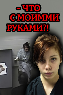 Когда доверие становится оружием - Автор неизвестен - Аудиокниги - слушать онлайн бесплатно без регистрации | Knigi-Audio.com