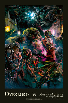 Люди в Королевстве 2 - Куганэ Маруяма - Аудиокниги - слушать онлайн бесплатно без регистрации | Knigi-Audio.com