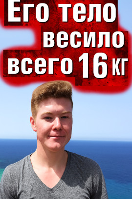 Тело без органов у подножия утёсов - Автор неизвестен - Аудиокниги - слушать онлайн бесплатно без регистрации | Knigi-Audio.com
