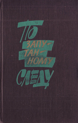 Серьги с изумрудами - Иван Родыгин - Аудиокниги - слушать онлайн бесплатно без регистрации | Knigi-Audio.com