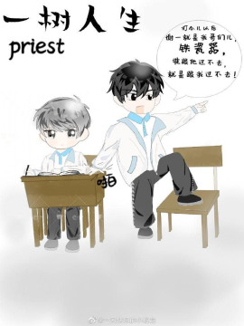 Одно древо жизни - Priest - Аудиокниги - слушать онлайн бесплатно без регистрации | Knigi-Audio.com