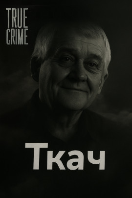 Как милиционер стал маньяком - Автор неизвестен - Аудиокниги - слушать онлайн бесплатно без регистрации | Knigi-Audio.com