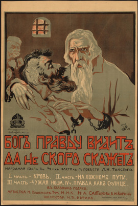 Бог правду видит, да не скоро скажет - Лев Толстой - Аудиокниги - слушать онлайн бесплатно без регистрации | Knigi-Audio.com