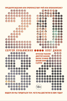 2084.ru - Кирилл Бенедиктов - Аудиокниги - слушать онлайн бесплатно без регистрации | Knigi-Audio.com