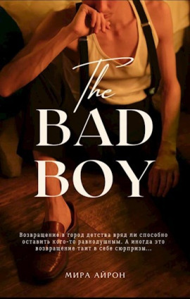 Возвращение в город дества - Мира Айрон - Аудиокниги - слушать онлайн бесплатно без регистрации | Knigi-Audio.com