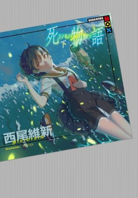 Shinomonogatari / История смерти 2 - Исин Нисио - Аудиокниги - слушать онлайн бесплатно без регистрации | Knigi-Audio.com