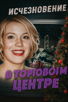 Шокирующая находка в безлюдной низине - Автор неизвестен - Аудиокниги - слушать онлайн бесплатно без регистрации | Knigi-Audio.com