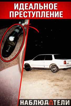 Идеальная подстава почти сработала - Автор неизвестен - Аудиокниги - слушать онлайн бесплатно без регистрации | Knigi-Audio.com