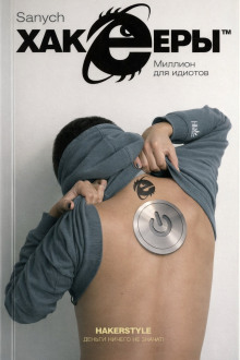 Миллион для идиотов - Александр Чубарьян - Аудиокниги - слушать онлайн бесплатно без регистрации | Knigi-Audio.com