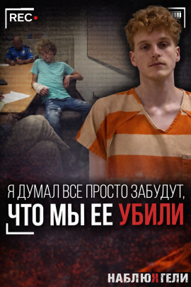 Как “игра” стала приговором - Автор неизвестен - Аудиокниги - слушать онлайн бесплатно без регистрации | Knigi-Audio.com