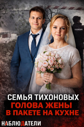 Семейная ссора, закончившаяся расчленением - Автор неизвестен - Аудиокниги - слушать онлайн бесплатно без регистрации | Knigi-Audio.com