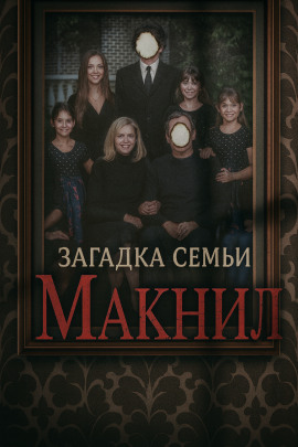 Когда спасение оборачивается трагедией - Автор неизвестен - Аудиокниги - слушать онлайн бесплатно без регистрации | Knigi-Audio.com