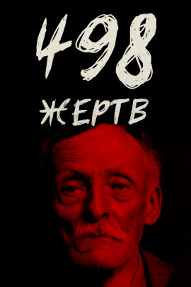 От приюта до электрического стула - Автор неизвестен - Аудиокниги - слушать онлайн бесплатно без регистрации | Knigi-Audio.com