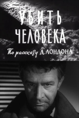 Однажды ночью - Джек Лондон - Аудиокниги - слушать онлайн бесплатно без регистрации | Knigi-Audio.com