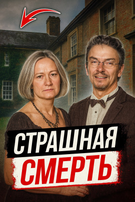 Как психологическое насилие стало причиной убийства - Автор неизвестен - Аудиокниги - слушать онлайн бесплатно без регистрации | Knigi-Audio.com