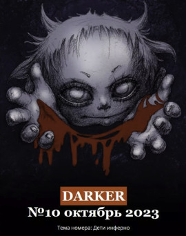 Жирнозём - Юлия Саймоназари - Аудиокниги - слушать онлайн бесплатно без регистрации | Knigi-Audio.com