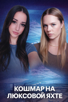 Багамы, богатство и нелепая смерть - Автор неизвестен - Аудиокниги - слушать онлайн бесплатно без регистрации | Knigi-Audio.com