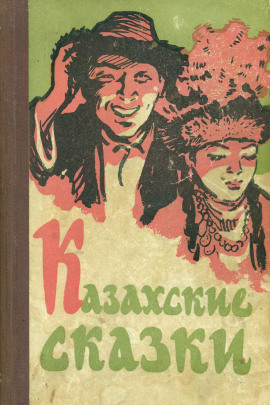 Красавица Кункей - Автор неизвестен - Аудиокниги - слушать онлайн бесплатно без регистрации | Knigi-Audio.com