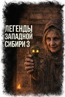 Хрипатый и кеты⁠ - Катя Михалина - Аудиокниги - слушать онлайн бесплатно без регистрации | Knigi-Audio.com