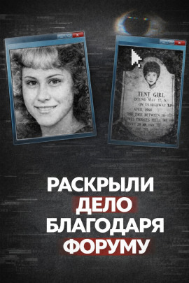 Тело в брезентовом свёртке - Автор неизвестен - Аудиокниги - слушать онлайн бесплатно без регистрации | Knigi-Audio.com