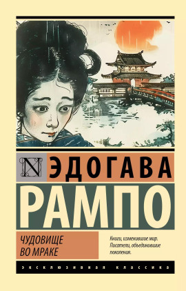 Плод граната - Эдогава Рампо - Аудиокниги - слушать онлайн бесплатно без регистрации | Knigi-Audio.com
