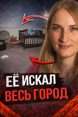 Ребёнок пропал без следа - Автор неизвестен - Аудиокниги - слушать онлайн бесплатно без регистрации | Knigi-Audio.com