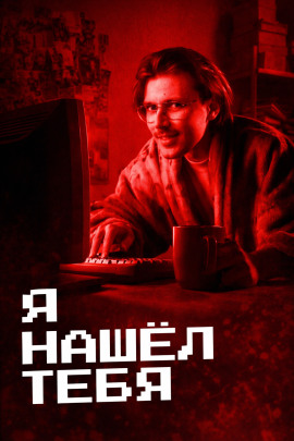 Убийство после удаления из друзей - Автор неизвестен - Аудиокниги - слушать онлайн бесплатно без регистрации | Knigi-Audio.com