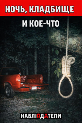 Тело с надписью “FED” - Автор неизвестен - Аудиокниги - слушать онлайн бесплатно без регистрации | Knigi-Audio.com