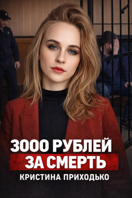 Подработка, которая стала ловушкой - Автор неизвестен - Аудиокниги - слушать онлайн бесплатно без регистрации | Knigi-Audio.com
