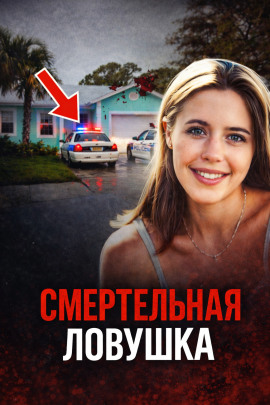 Возмездие за жестокое убийство - Автор неизвестен - Аудиокниги - слушать онлайн бесплатно без регистрации | Knigi-Audio.com