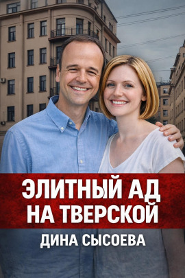 Убийство ради роскошной жизни - Автор неизвестен - Аудиокниги - слушать онлайн бесплатно без регистрации | Knigi-Audio.com