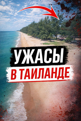 Рай, где нет спасения - Автор неизвестен - Аудиокниги - слушать онлайн бесплатно без регистрации | Knigi-Audio.com
