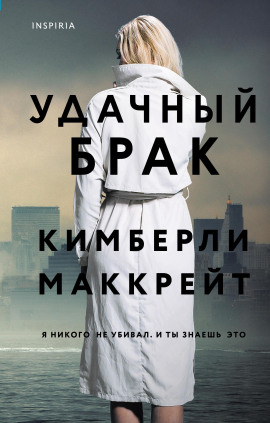Удачный брак - Кимберли Маккрейт - Аудиокниги - слушать онлайн бесплатно без регистрации | Knigi-Audio.com