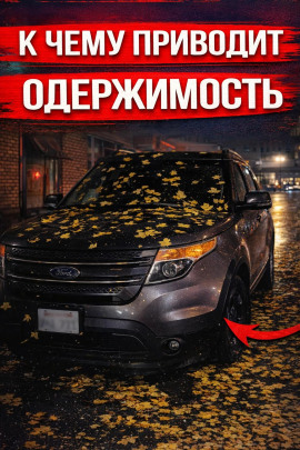 Не доехала до смены - Автор неизвестен - Аудиокниги - слушать онлайн бесплатно без регистрации | Knigi-Audio.com