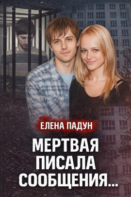 Тело на крыше дома - Автор неизвестен - Аудиокниги - слушать онлайн бесплатно без регистрации | Knigi-Audio.com