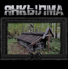 Янкылма - Mrtvesvit - Аудиокниги - слушать онлайн бесплатно без регистрации | Knigi-Audio.com