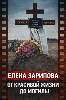 Трагедия на глазах детей - Автор неизвестен - Аудиокниги - слушать онлайн бесплатно без регистрации | Knigi-Audio.com