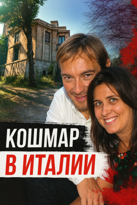 Когда за идеалом скрывается жестокость - Автор неизвестен - Аудиокниги - слушать онлайн бесплатно без регистрации | Knigi-Audio.com