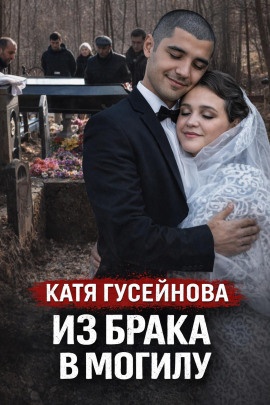 Хладнокровная засада ночью - Автор неизвестен - Аудиокниги - слушать онлайн бесплатно без регистрации | Knigi-Audio.com