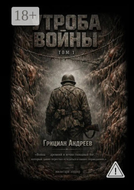 Драккар из плоти - Грициан Андреев - Аудиокниги - слушать онлайн бесплатно без регистрации | Knigi-Audio.com