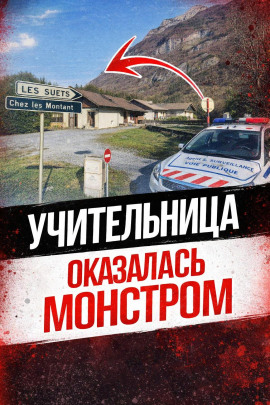 Тайна шале в горах - Автор неизвестен - Аудиокниги - слушать онлайн бесплатно без регистрации | Knigi-Audio.com