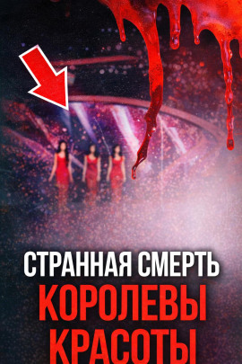 Тайна падения с высоты - Автор неизвестен - Аудиокниги - слушать онлайн бесплатно без регистрации | Knigi-Audio.com
